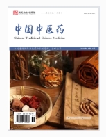 中国中医药