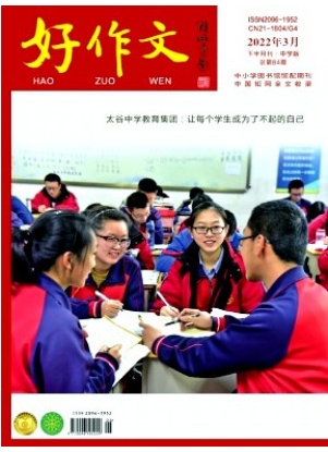 好作文