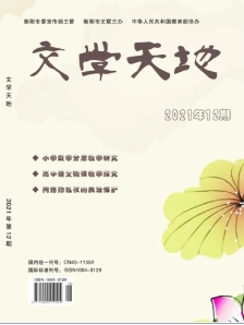 文学天地